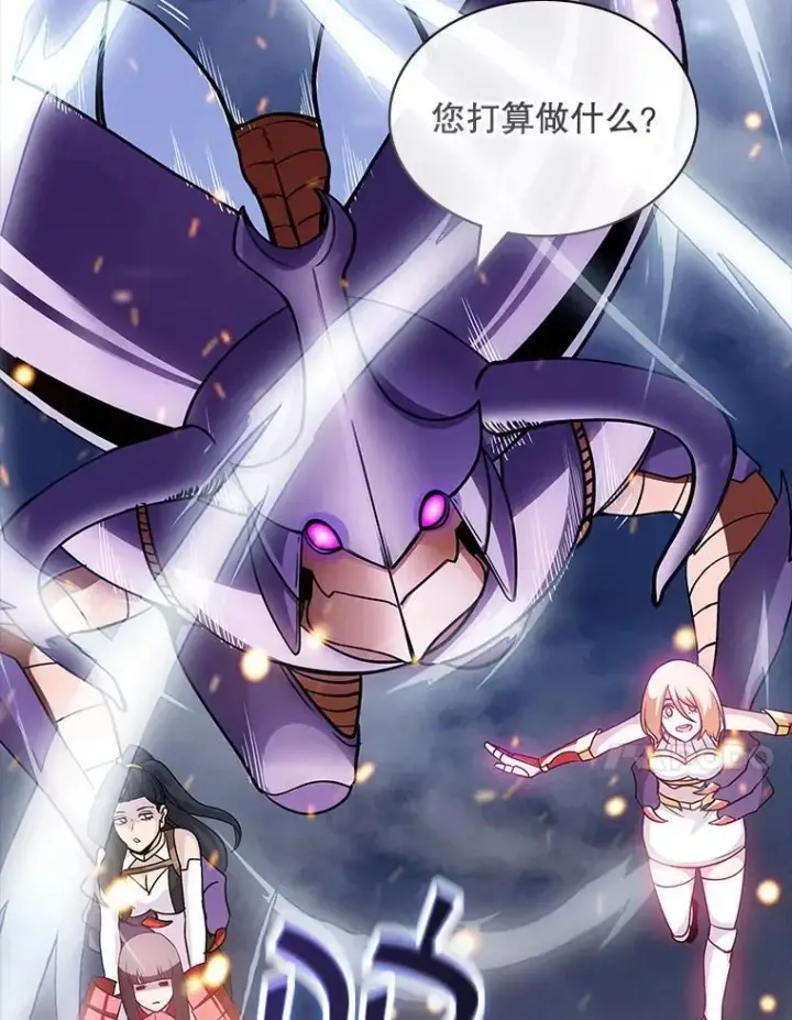 漫画《SSS级隐藏大佬》107.不同的意志第98张图
