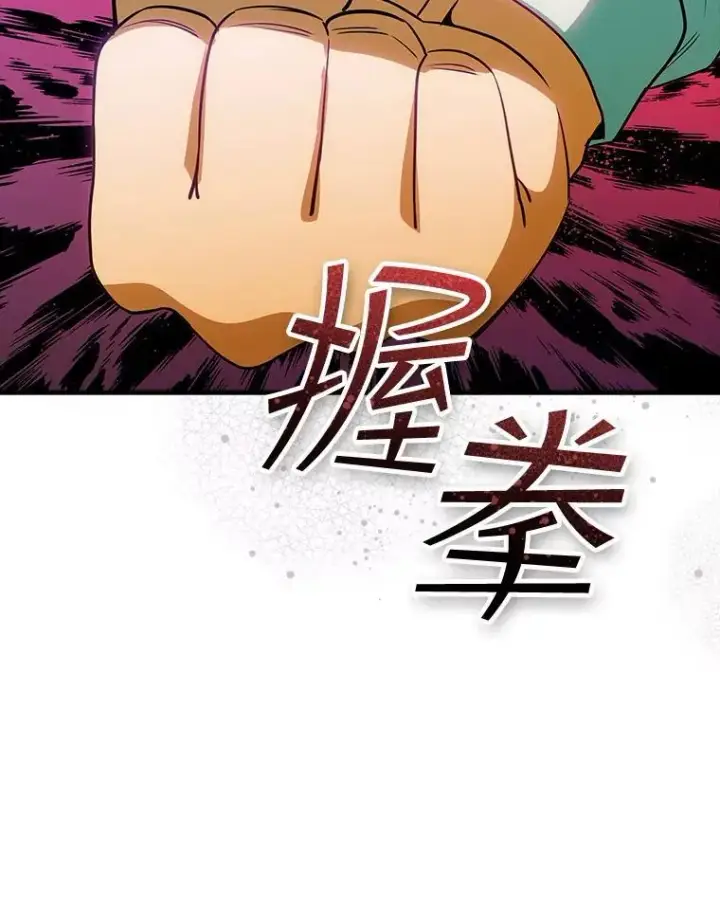 漫画《SSS级隐藏大佬》108.不信任第10张图