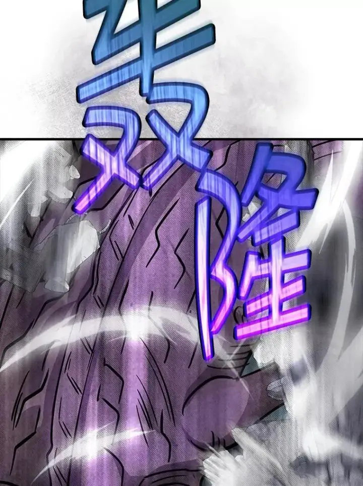 漫画《SSS级隐藏大佬》108.不信任第106张图
