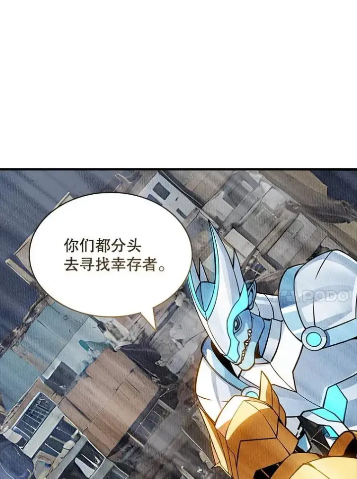 漫画《SSS级隐藏大佬》108.不信任第108张图