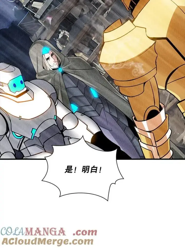 漫画《SSS级隐藏大佬》108.不信任第109张图