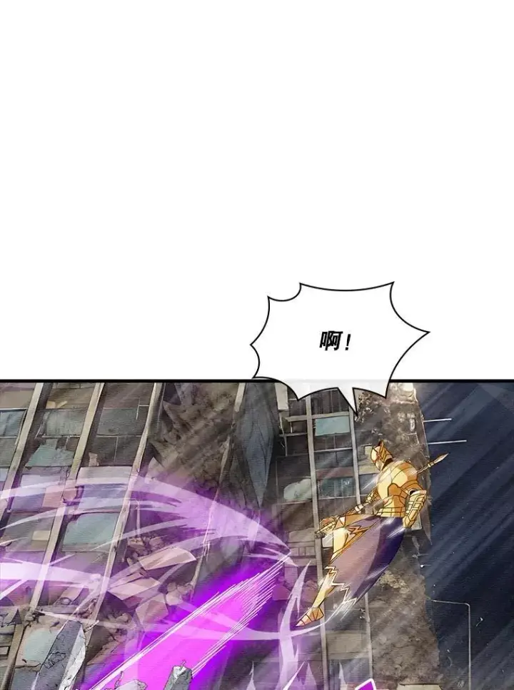 漫画《SSS级隐藏大佬》108.不信任第112张图