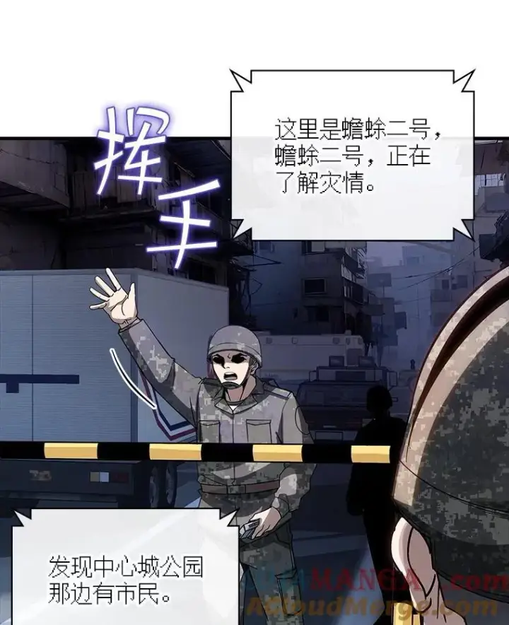 漫画《SSS级隐藏大佬》108.不信任第21张图
