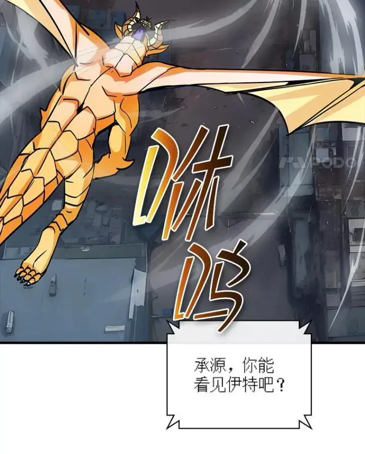 漫画《SSS级隐藏大佬》108.不信任第32张图