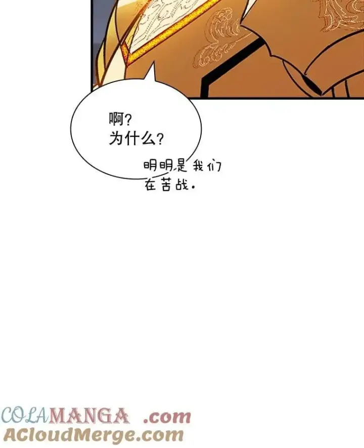 漫画《SSS级隐藏大佬》108.不信任第41张图