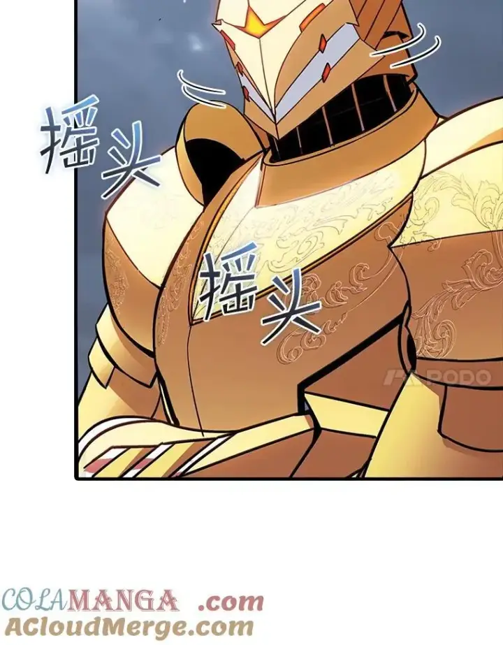 漫画《SSS级隐藏大佬》108.不信任第49张图