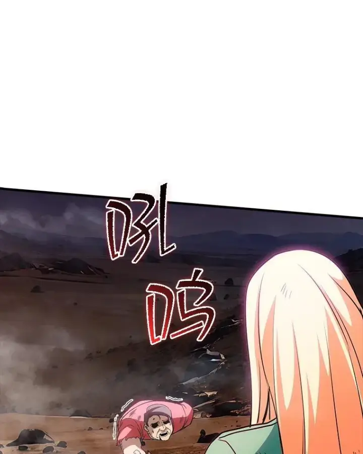 漫画《SSS级隐藏大佬》108.不信任第6张图