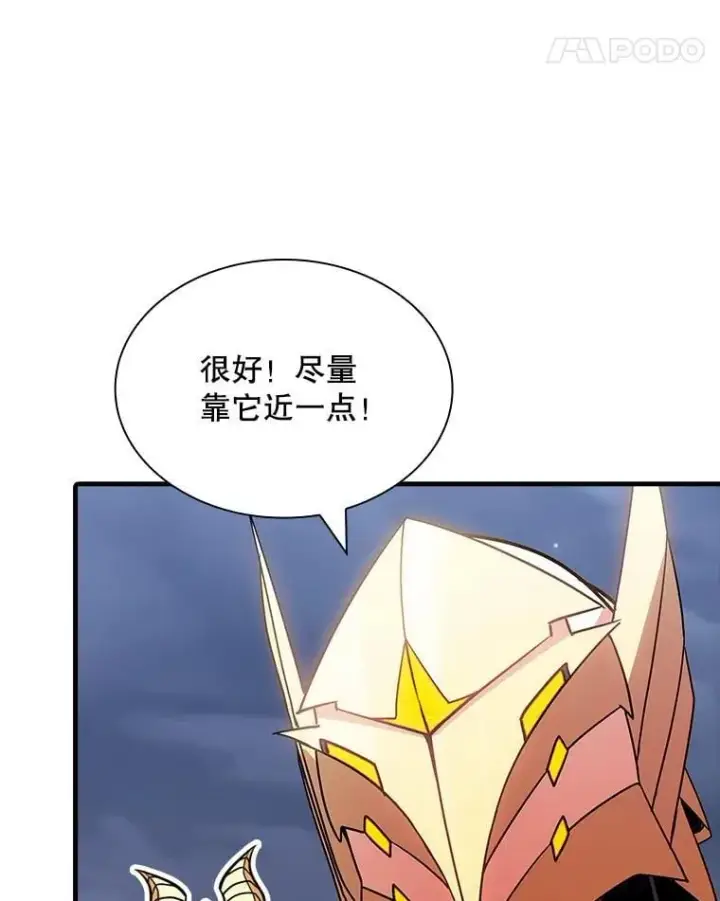 漫画《SSS级隐藏大佬》108.不信任第66张图