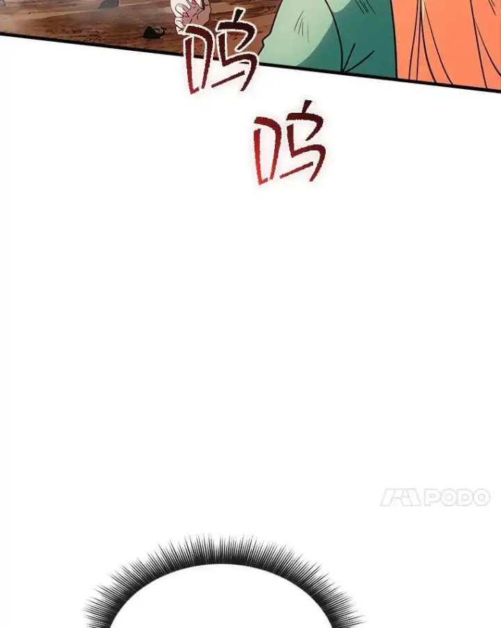 漫画《SSS级隐藏大佬》108.不信任第7张图