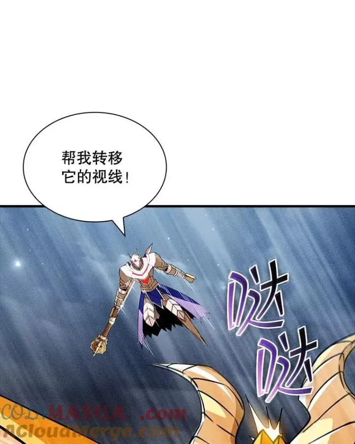 漫画《SSS级隐藏大佬》108.不信任第73张图