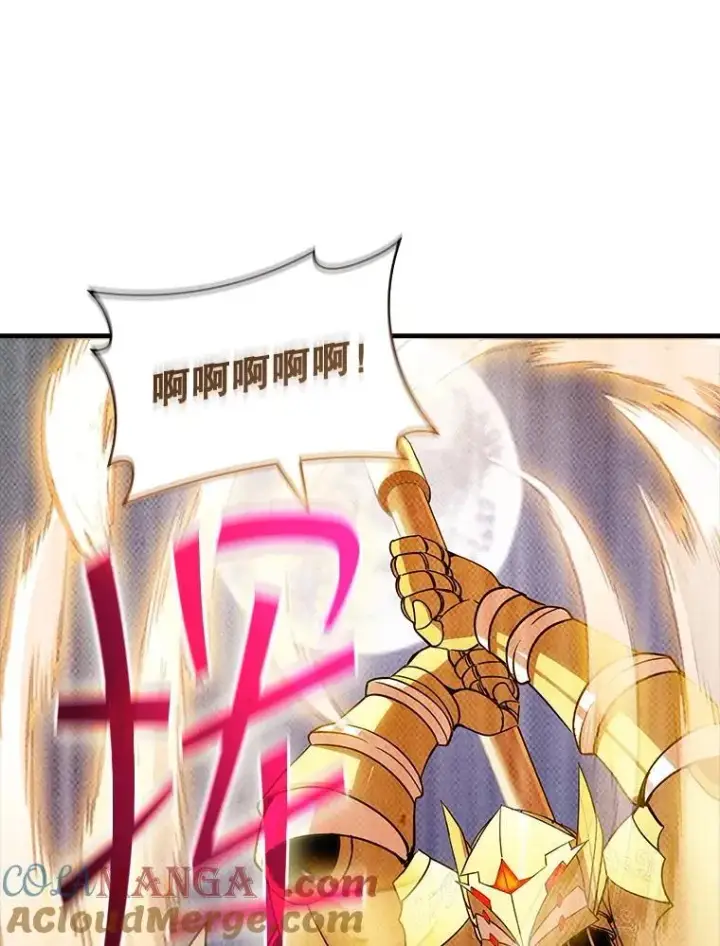 漫画《SSS级隐藏大佬》108.不信任第77张图