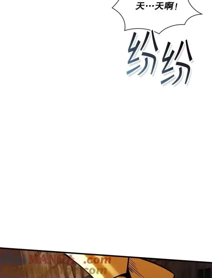 漫画《SSS级隐藏大佬》108.不信任第85张图