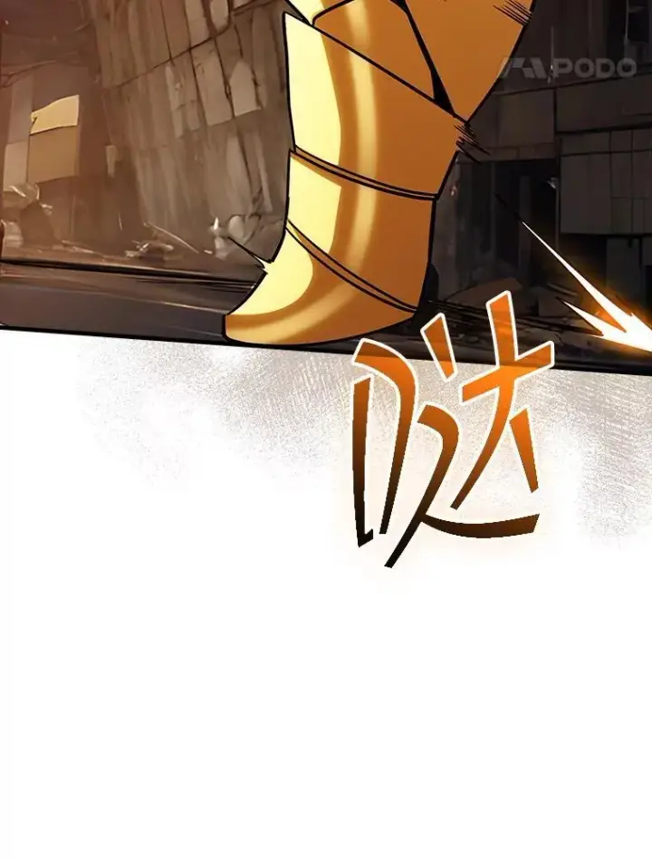 漫画《SSS级隐藏大佬》108.不信任第86张图
