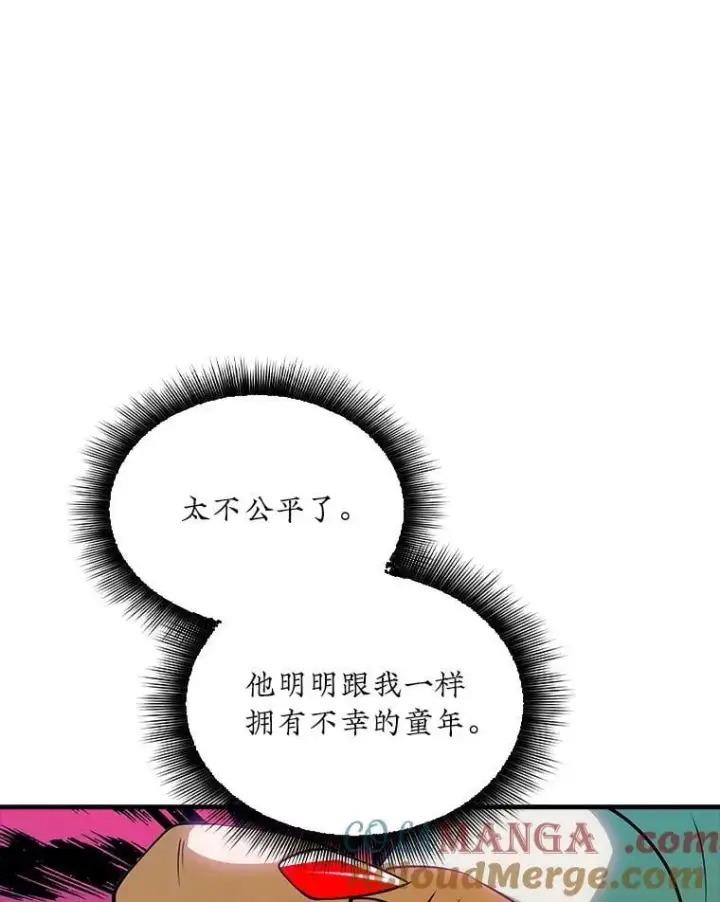 漫画《SSS级隐藏大佬》108.不信任第9张图