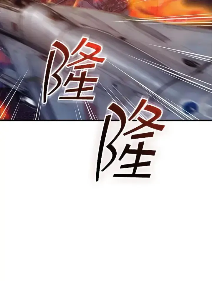 漫画《SSS级隐藏大佬》108.不信任第96张图