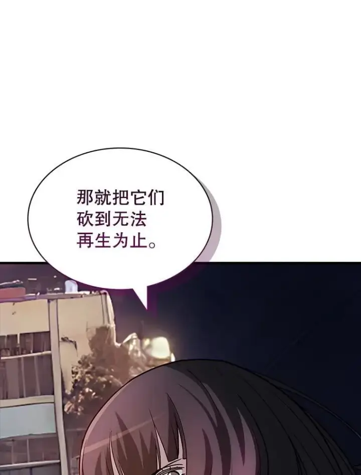 漫画《SSS级隐藏大佬》110.伊特里科第10张图