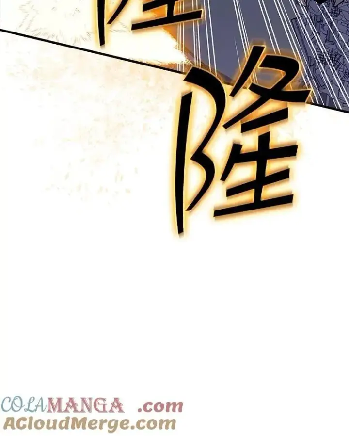 漫画《SSS级隐藏大佬》110.伊特里科第105张图