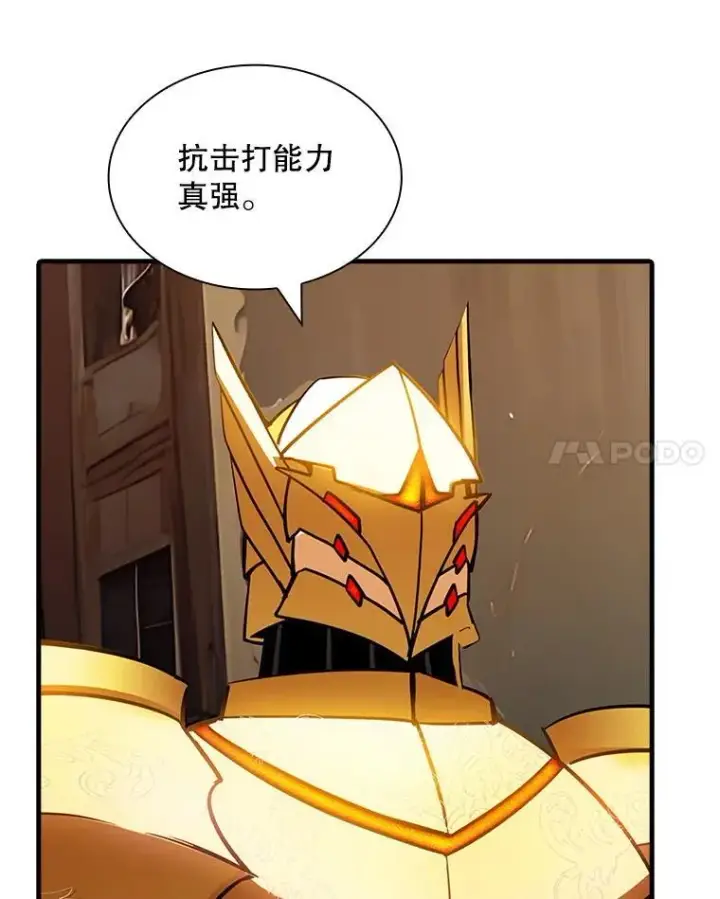 漫画《SSS级隐藏大佬》110.伊特里科第106张图