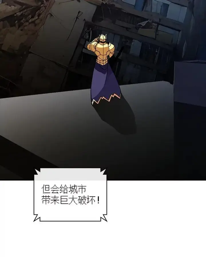 漫画《SSS级隐藏大佬》110.伊特里科第108张图