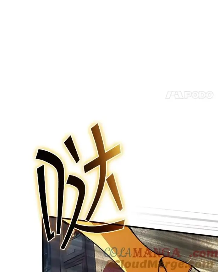 漫画《SSS级隐藏大佬》110.伊特里科第113张图