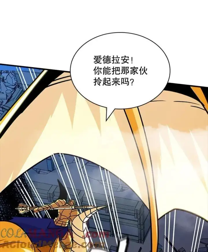 漫画《SSS级隐藏大佬》110.伊特里科第117张图