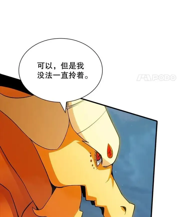 漫画《SSS级隐藏大佬》110.伊特里科第120张图