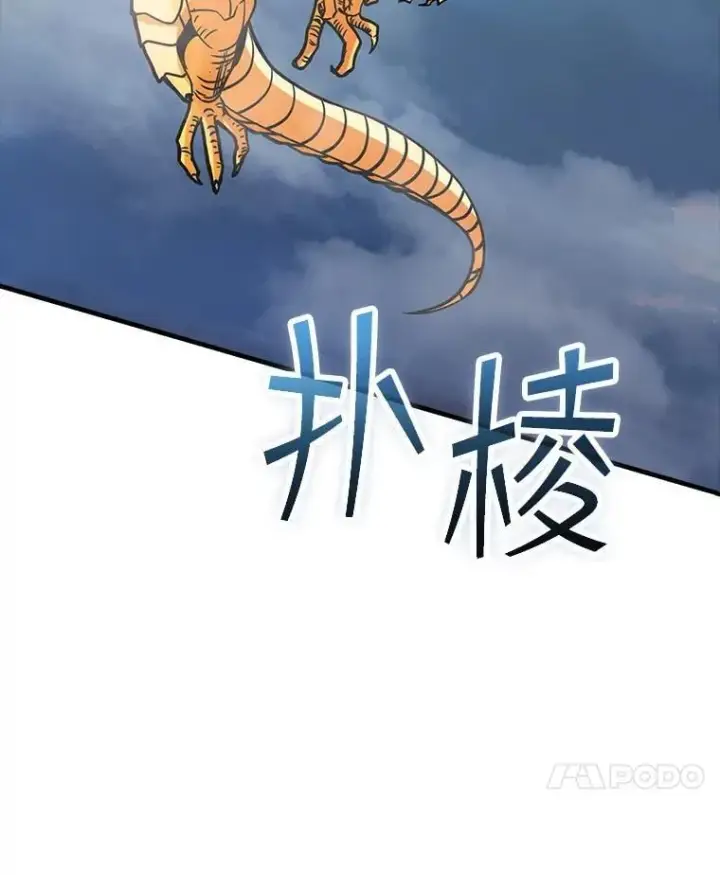 漫画《SSS级隐藏大佬》110.伊特里科第123张图
