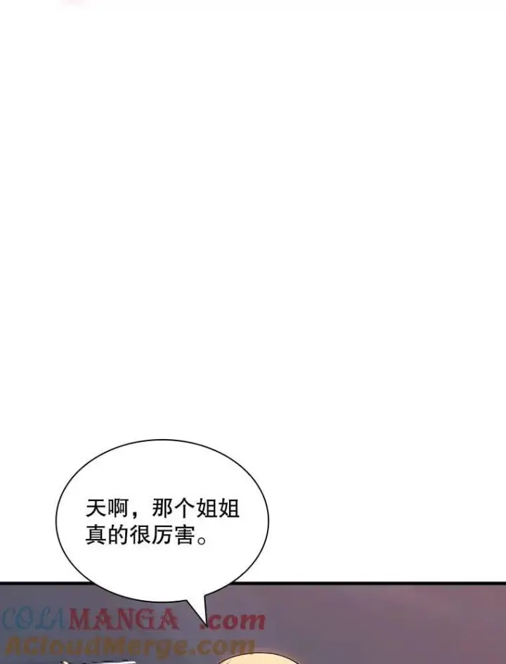 漫画《SSS级隐藏大佬》110.伊特里科第13张图