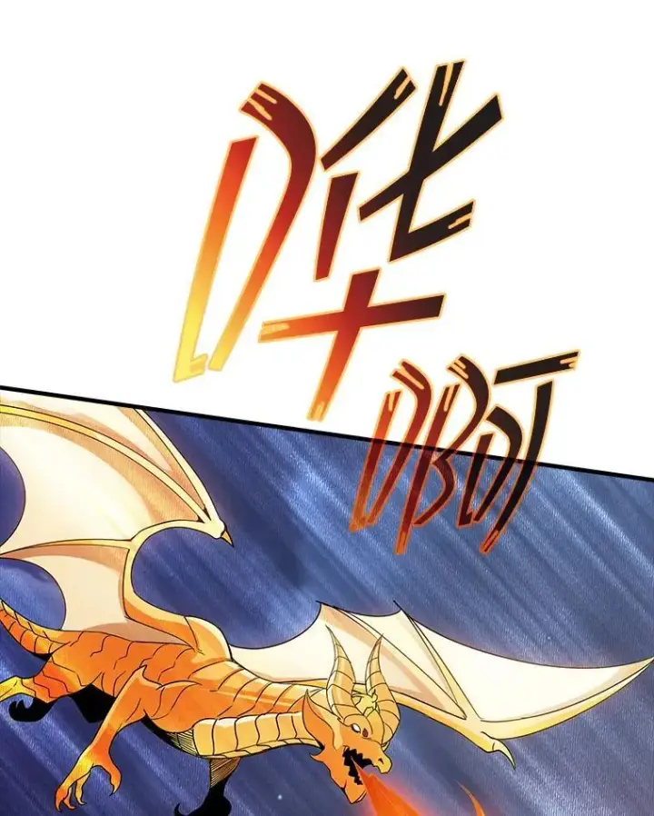 漫画《SSS级隐藏大佬》110.伊特里科第131张图