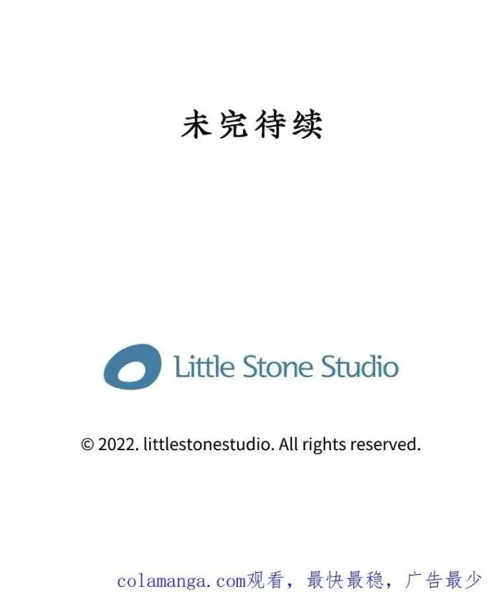 漫画《SSS级隐藏大佬》110.伊特里科第136张图