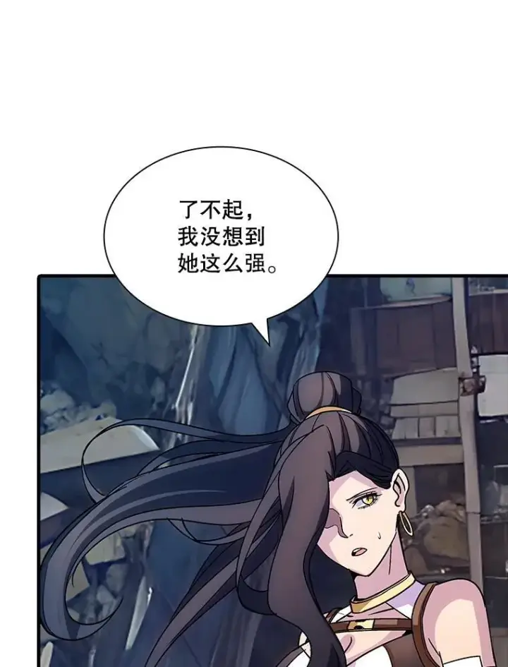 漫画《SSS级隐藏大佬》110.伊特里科第15张图