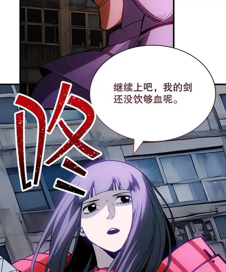 漫画《SSS级隐藏大佬》110.伊特里科第18张图