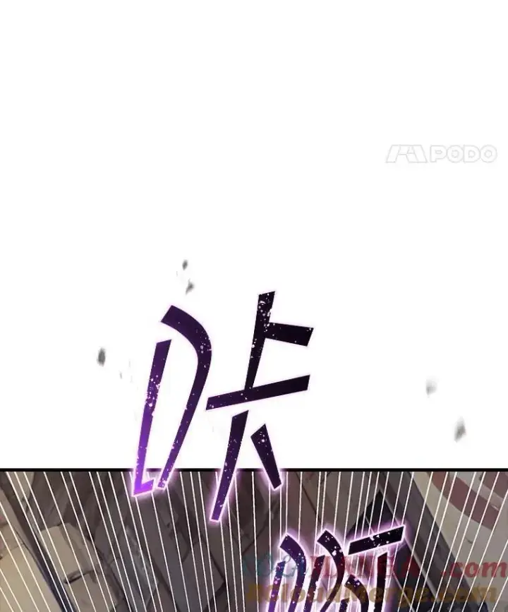 漫画《SSS级隐藏大佬》110.伊特里科第21张图