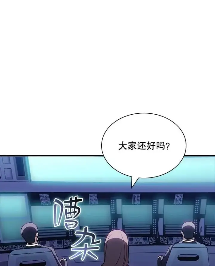 漫画《SSS级隐藏大佬》110.伊特里科第26张图