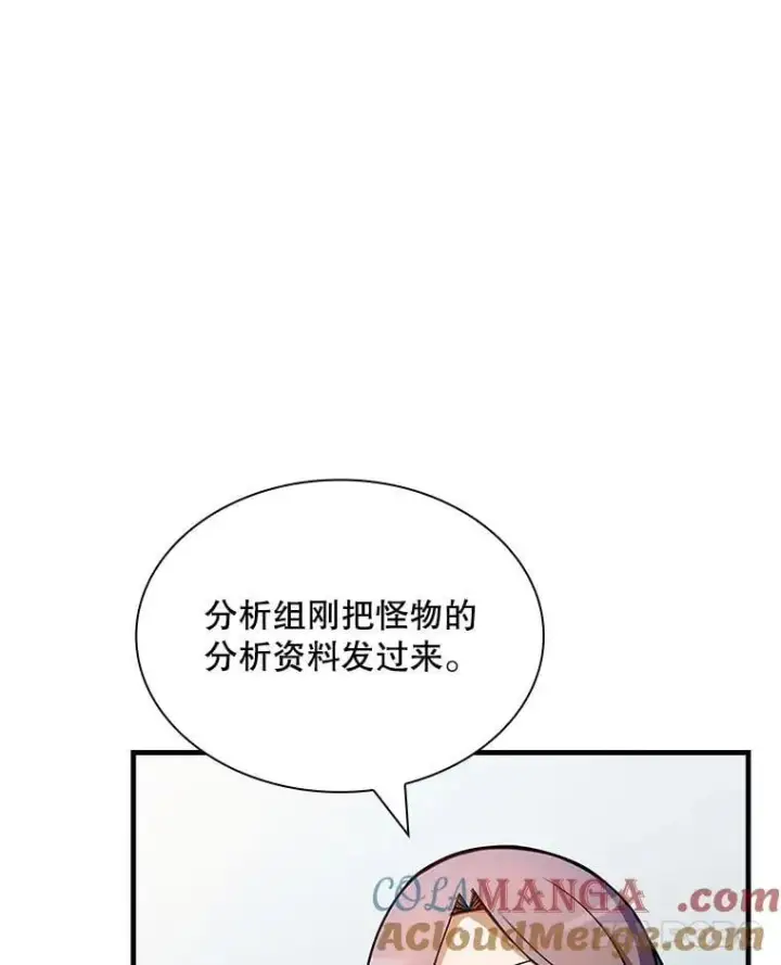 漫画《SSS级隐藏大佬》110.伊特里科第29张图