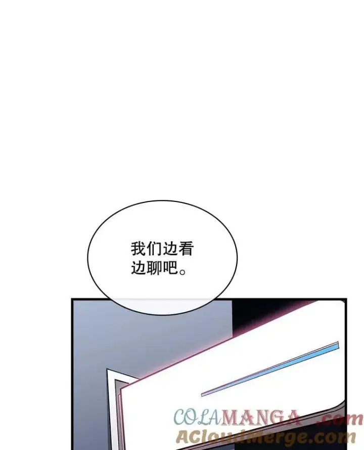 漫画《SSS级隐藏大佬》110.伊特里科第33张图