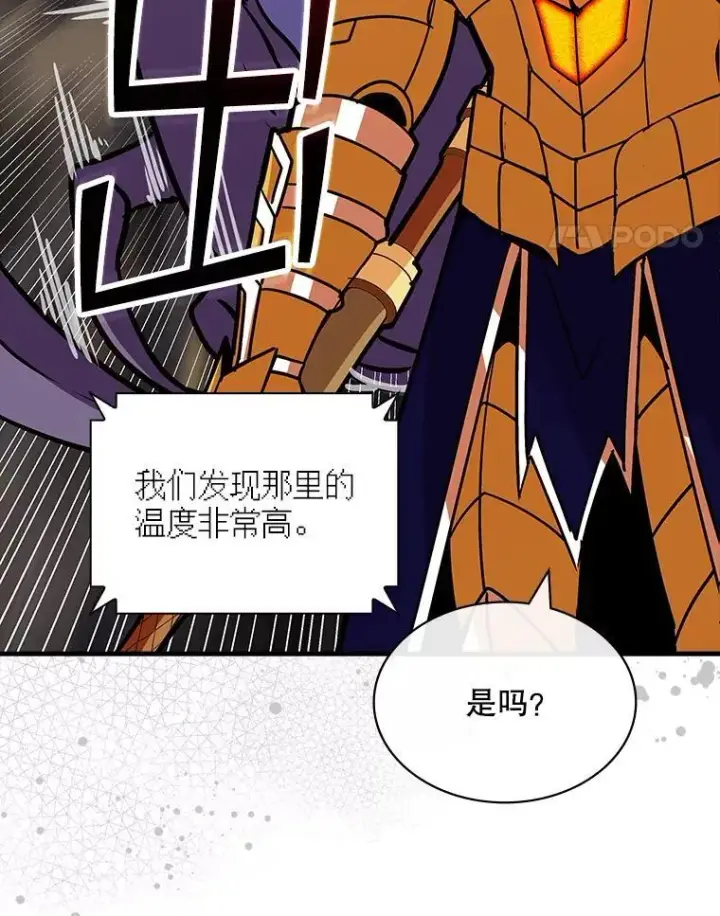漫画《SSS级隐藏大佬》110.伊特里科第39张图