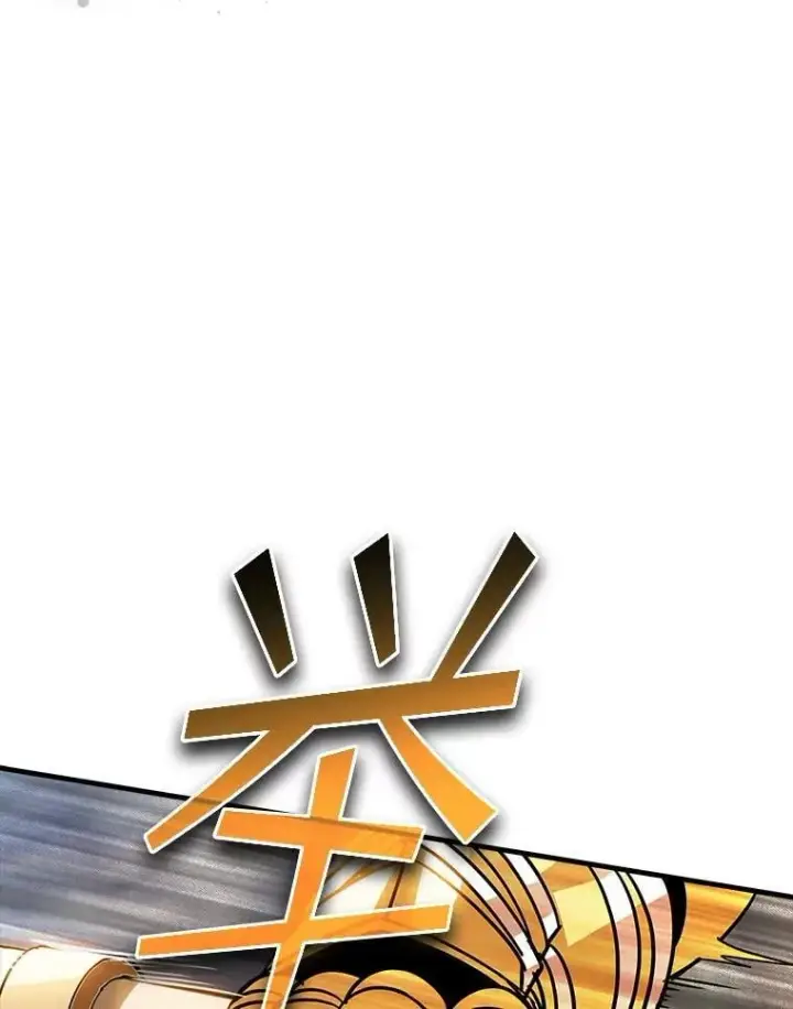 漫画《SSS级隐藏大佬》110.伊特里科第40张图