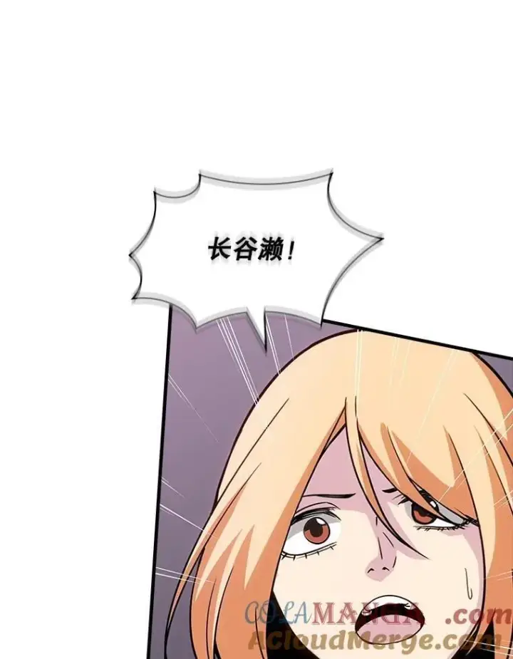 漫画《SSS级隐藏大佬》110.伊特里科第57张图