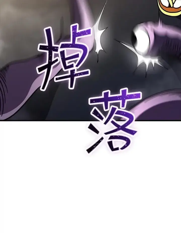 漫画《SSS级隐藏大佬》110.伊特里科第64张图