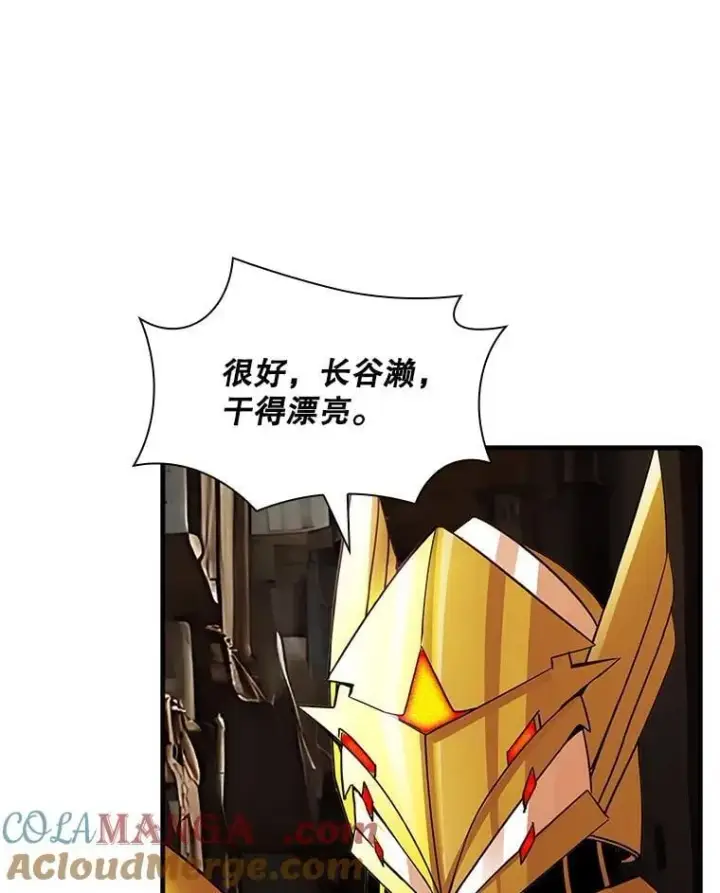 漫画《SSS级隐藏大佬》110.伊特里科第65张图