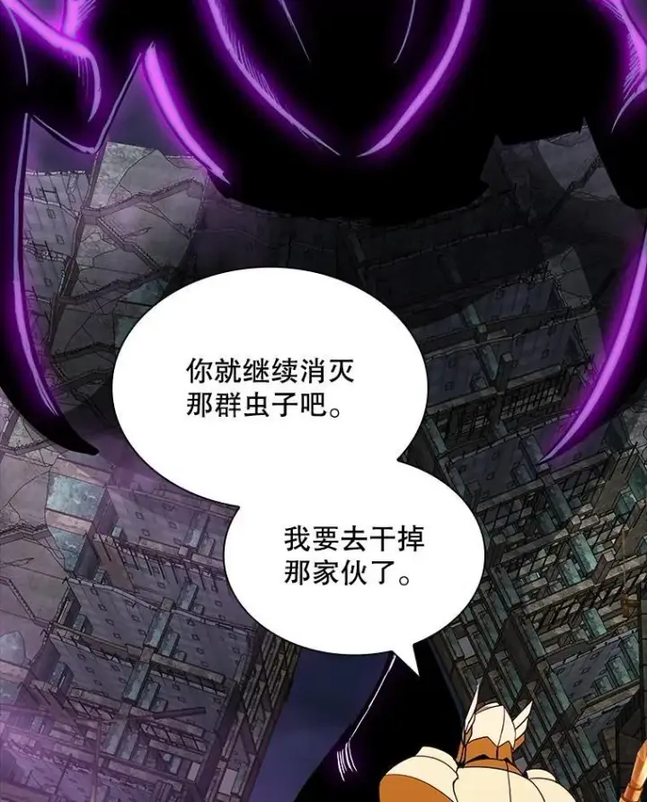 漫画《SSS级隐藏大佬》110.伊特里科第67张图