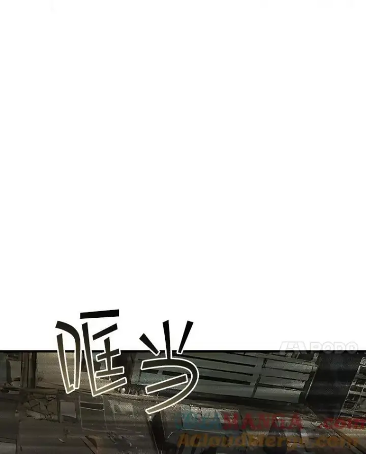 漫画《SSS级隐藏大佬》110.伊特里科第69张图