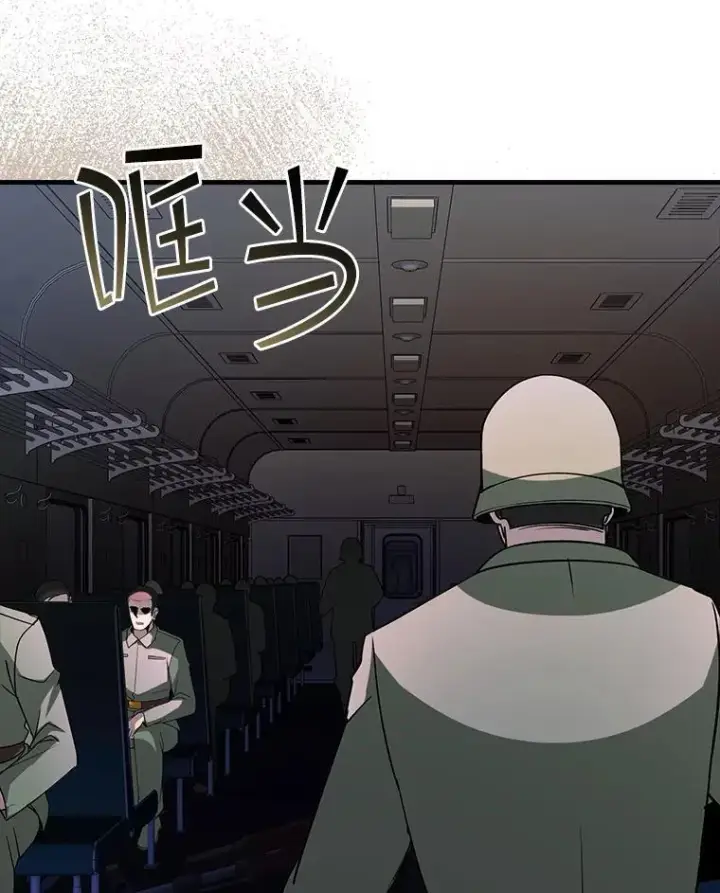 漫画《SSS级隐藏大佬》110.伊特里科第71张图