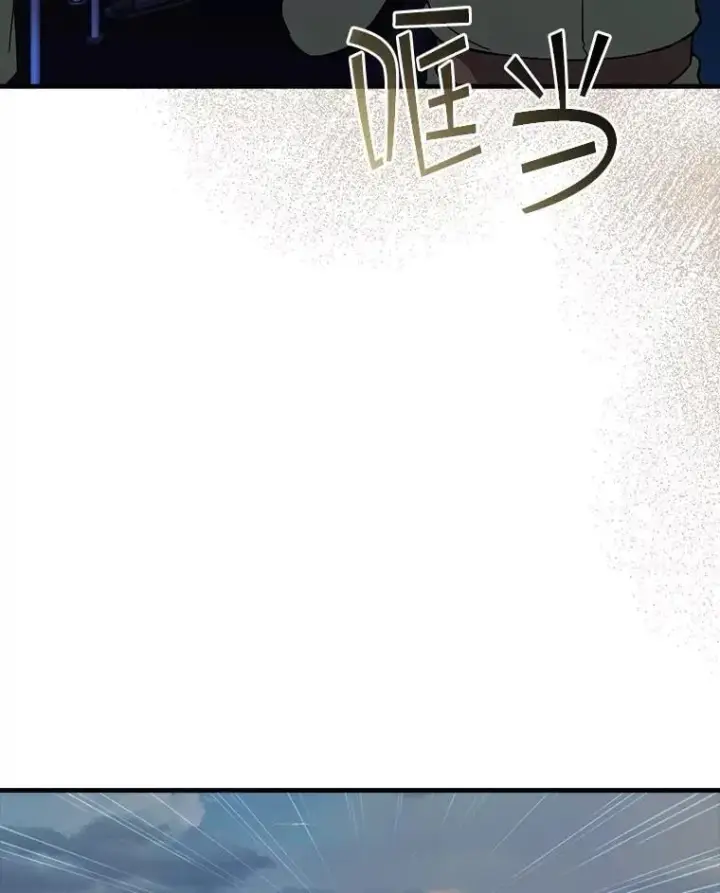 漫画《SSS级隐藏大佬》110.伊特里科第72张图