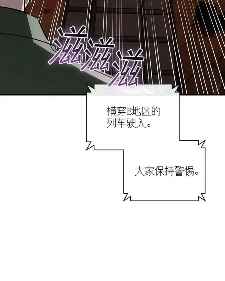 漫画《SSS级隐藏大佬》110.伊特里科第74张图
