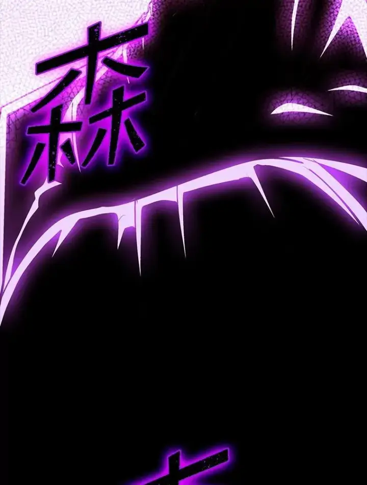 漫画《SSS级隐藏大佬》110.伊特里科第84张图