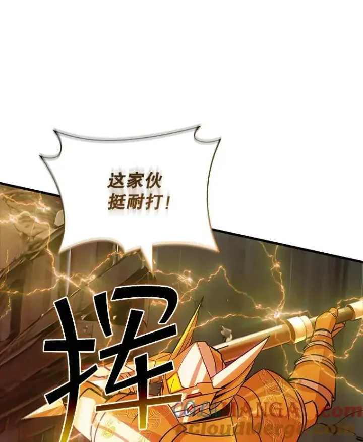 漫画《SSS级隐藏大佬》110.伊特里科第93张图