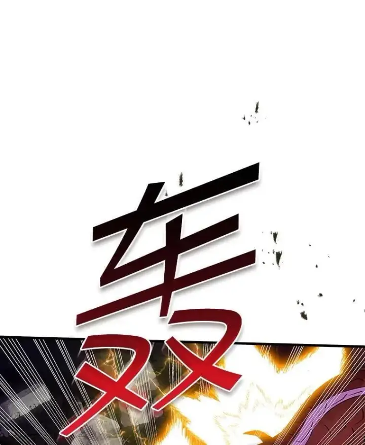 漫画《SSS级隐藏大佬》110.伊特里科第98张图