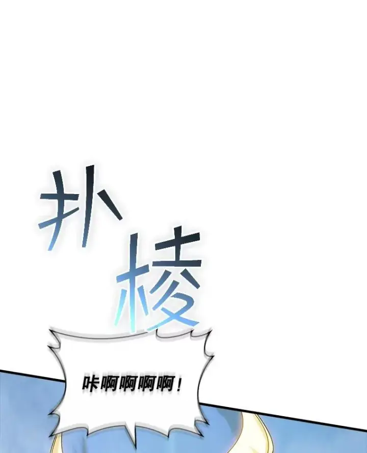 漫画《SSS级隐藏大佬》111.跟我联手第10张图